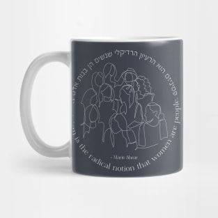 Hebrew: "Feminism is the Radical Notion That Women Are People" Mug